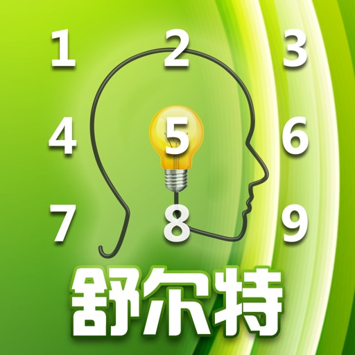 舒尔特方格 -注意力及快速阅读训练法 cover