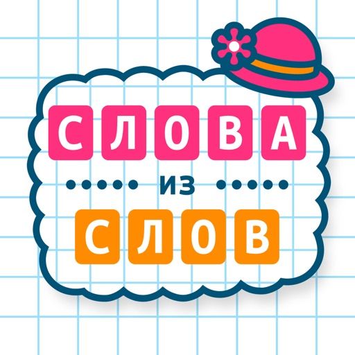 Words in Word: train ur brain cover