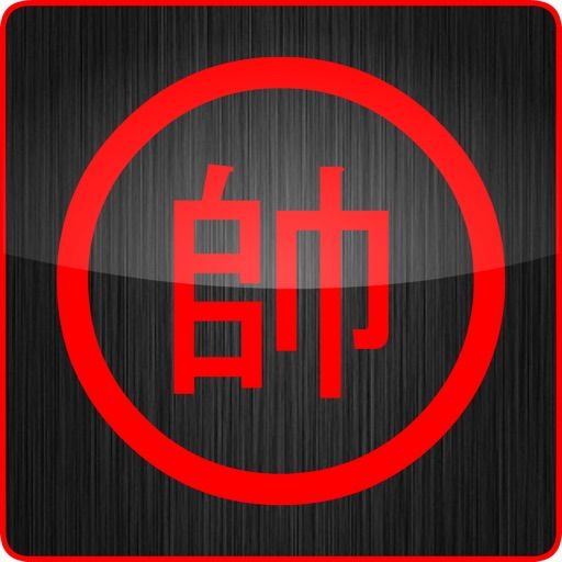 Chinese Chess / Co Tuong cover