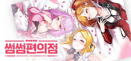 Some Some Convenience Store cover