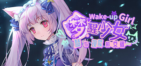 WhiteLily 2：梦醒少女 cover