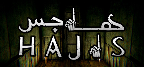 Hajis هاجس cover
