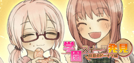School Sweets Discovery ～granulated sugar edition～ cover