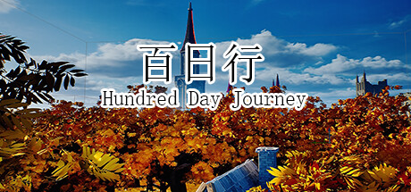 百日行 Hundred Day Journey cover