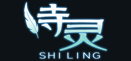 诗灵 cover