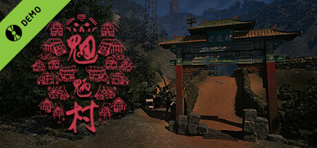 魍魉村 Demo cover