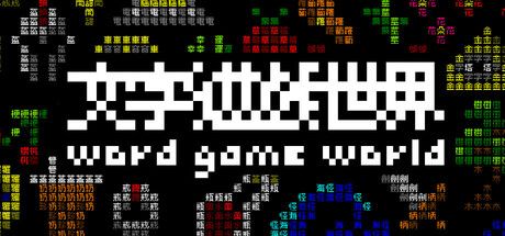 Word Game World cover