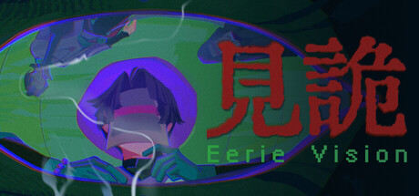 见诡 cover