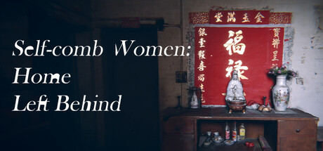 自梳：消逝的姑婆屋 Self-Comb Women: Home Left Behind cover