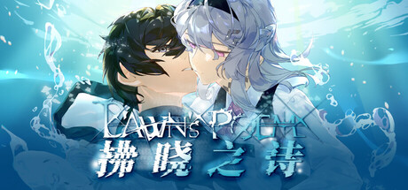 拂晓之诗Dawn's Poem cover