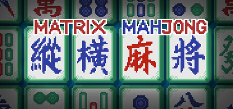 纵横麻将 Matrix Mahjong cover