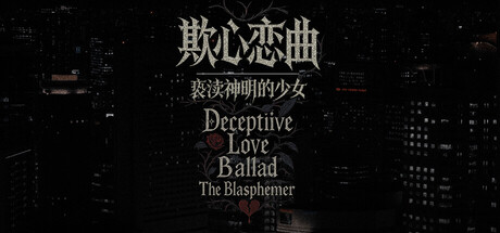 欺心恋曲/亵渎神明的少女 Deceptiive Love Ballad The Blasphemer 偽りの恋の旋律/神を冒涜する少女 cover