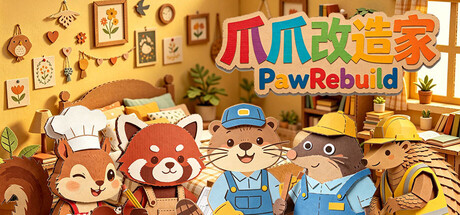 爪爪改造家 PawRebuild cover