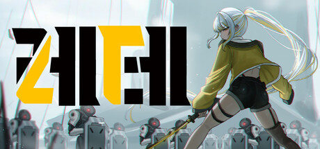 레테 cover