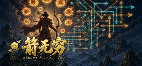 箭无穷：Arrows Without End cover