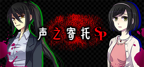 KOEWOTAYORINI SP / 声之寄托SP cover